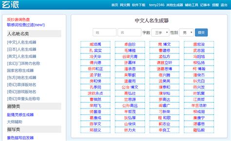 遊戲名字男|遊戲名字產生器：逾200萬個名字完整收錄 